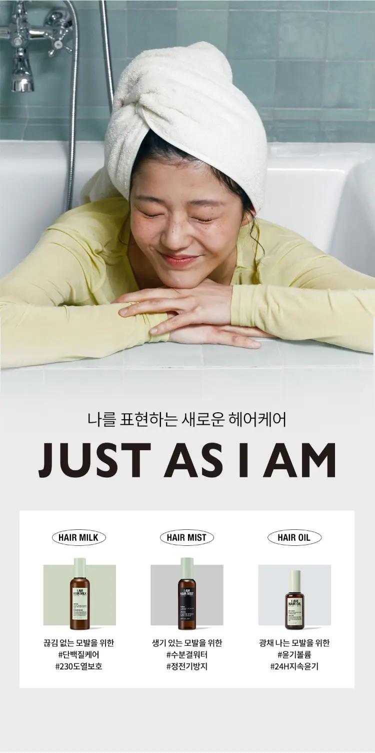 [1위 무화과 헤어퍼퓸] 아이엠 헤어 퍼퓸 미스트 100ml 상세페이지 8